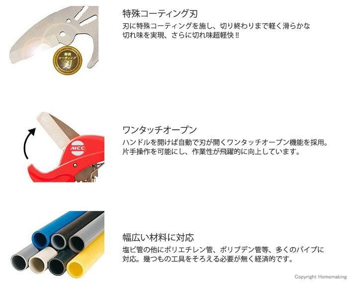 MCC エンビカッタ VC-34ED(特殊コーティング): 他:VC-0334A