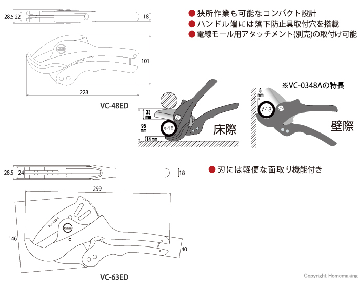 VC-0348A・VC-0363A