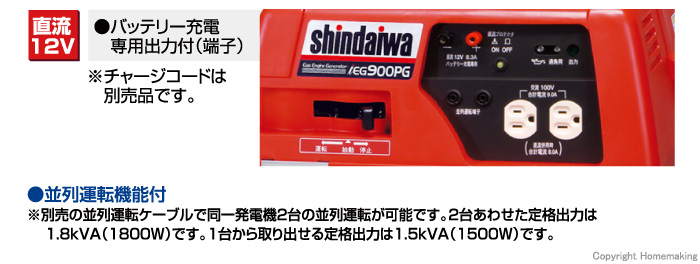 新ダイワ インバータ発電機(ガスエンジン) 0.9kVA::IEG900PG-M|ホーム