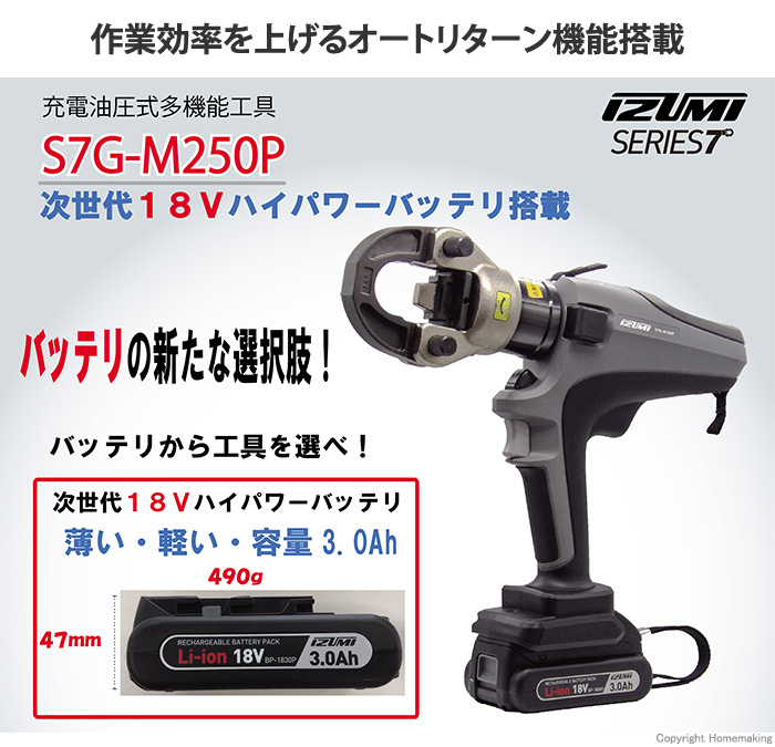 S7G-M250P