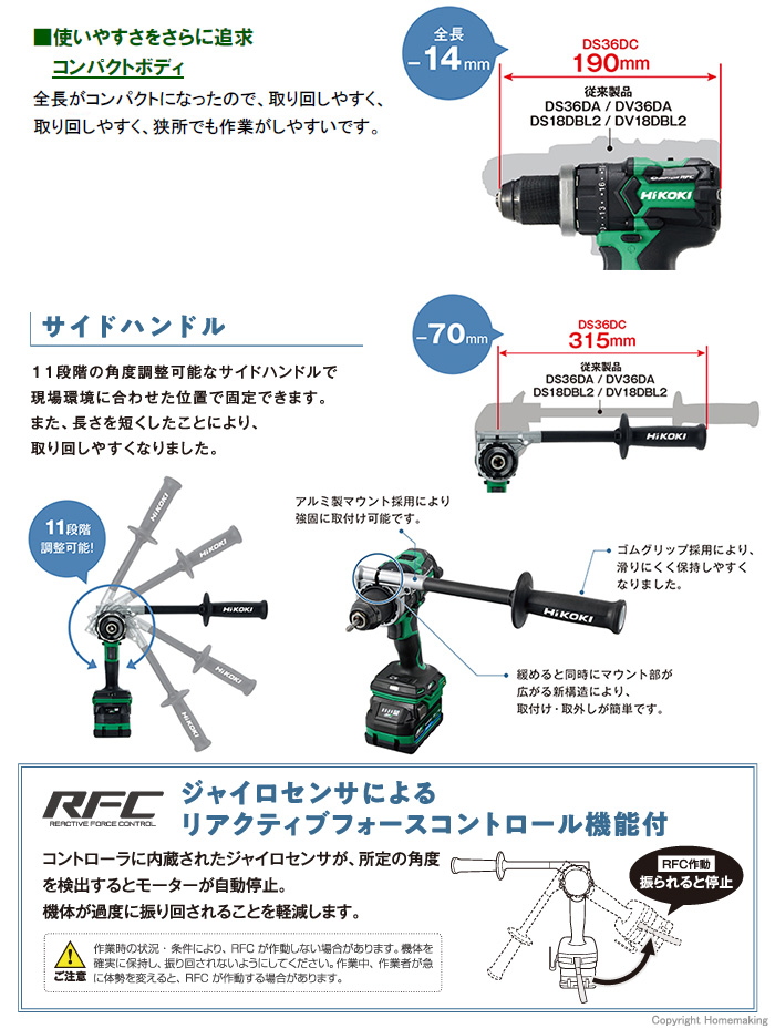 HiKOKI(ハイコーキ) コードレス振動ドライバドリル 36V マルチボルト 充電式 リチウムイオン電池、充電器、予備電池付蓄電池書、純正ケー  電動工具