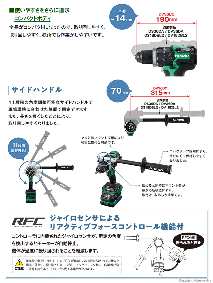 ハイコーキ 36V マルチボルトコードレス振動ドライバドリル(Bluetooth