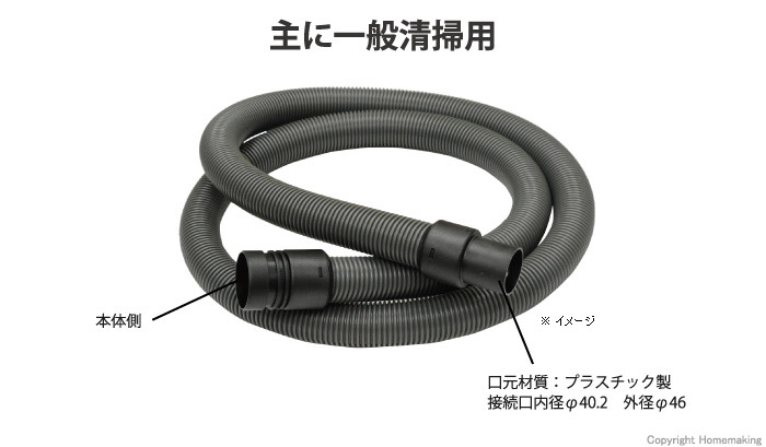 集じん機ホース 集じん機ホース
