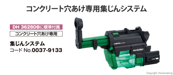 集じんシステム