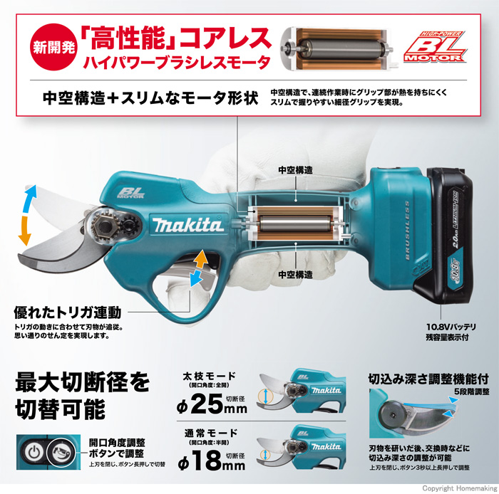 ☆未使用品☆ makita マキタ 10.8V 充電式せん定ハサミ UP100DSAX バッテリー2個(BL1020B)付き 充電器(DC10SA)付き 68692