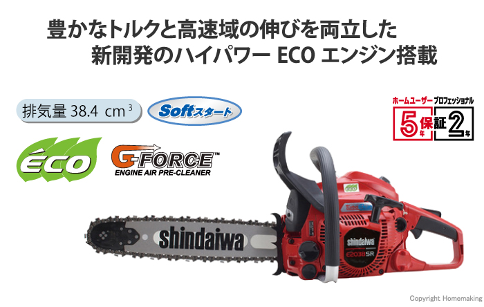 60％以上節約 新ダイワ チェンソー E2038SR 350HVP fawe.org