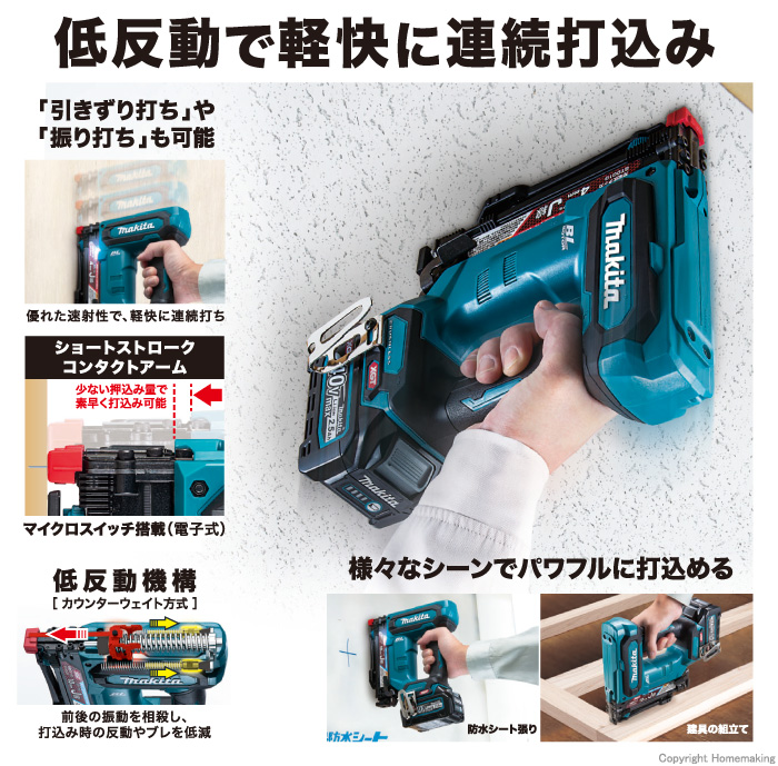 マキタ 40Vmax 充電式タッカ(2.5Ah電池×2・充電器・ケース付): 他