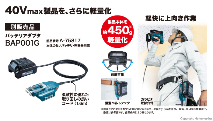 マキタ 40Vmax 充電式タッカ(2.5Ah電池×2・充電器・ケース付): 他