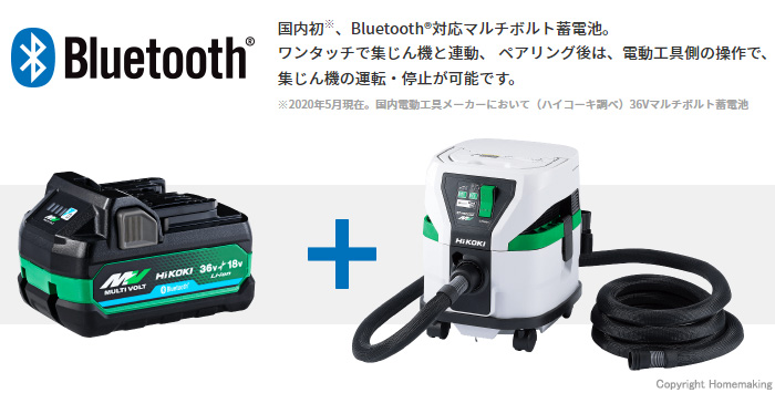 ハイコーキ 36V マルチボルトリチウムイオン電池(Bluetooth搭載・4.0Ah ...