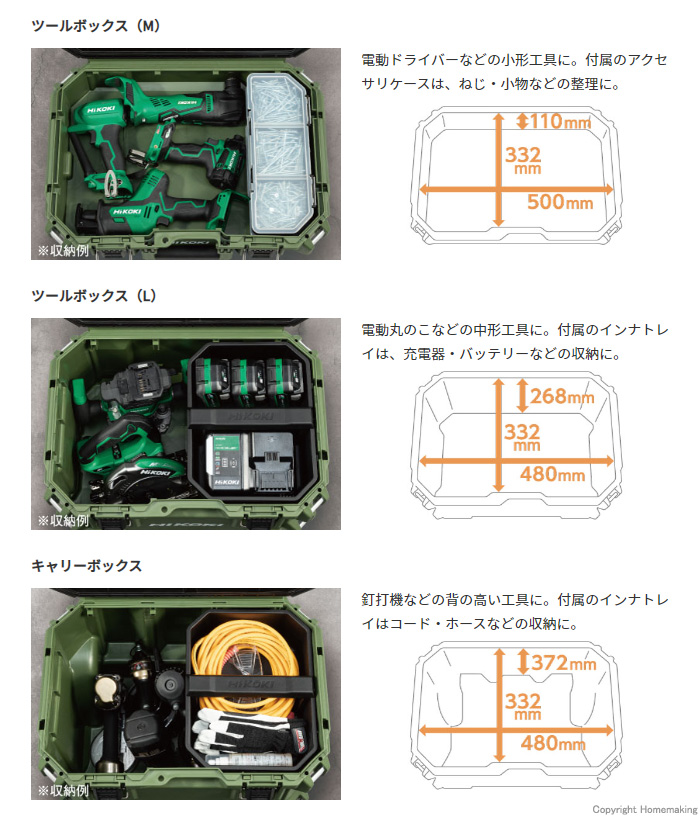 HiKOKI マルチクルーザー ツールボックス L フォレストグリーン