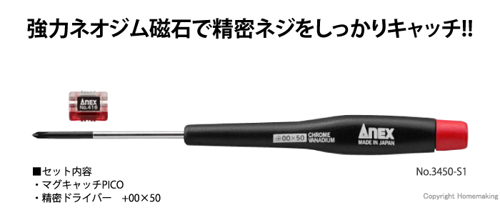 No.3450-S1