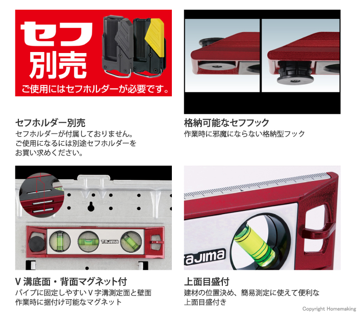 セフ設備工レベル210　特長