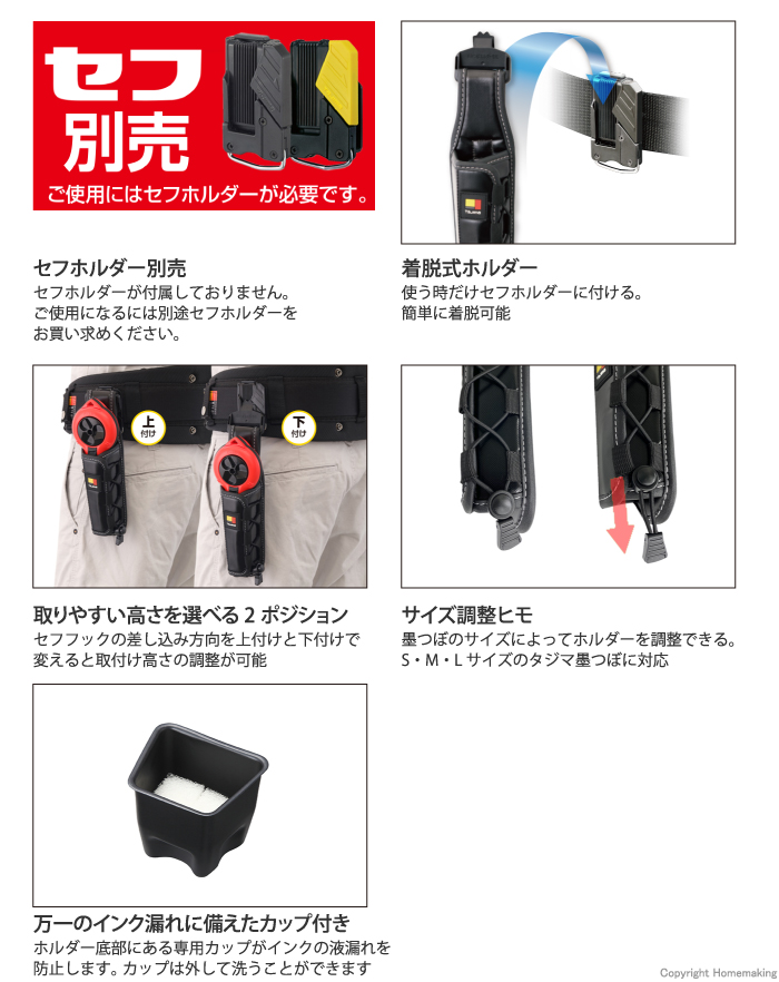 タジマツール セフ 墨つぼホルダー::PS-SUMHLD|ホームメイキング