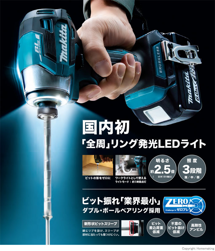 専用ビット１本取り扱い説明書makita マキタ充電式インパクトドライバーTD173DRGX黒