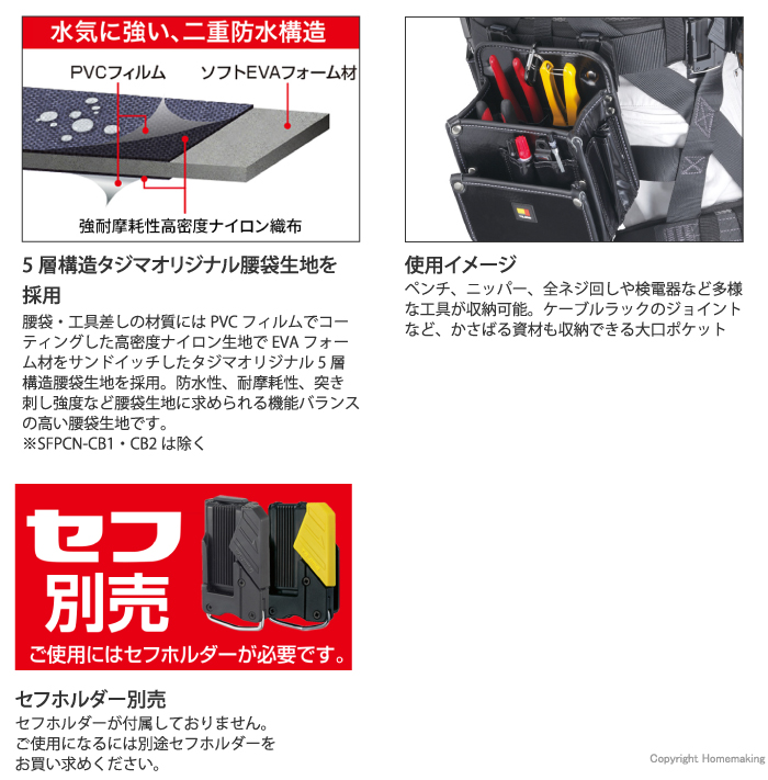 特長