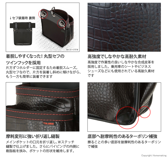 特長