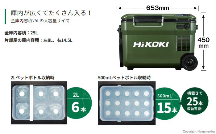 0℃と60℃が同時に使える