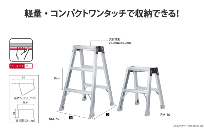 ハセガワ 強力ミニ脚立 30cm: 他:RM-30|ホームメイキング【電動工具