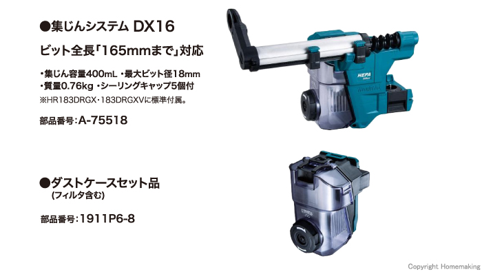 集じんシステム DX16