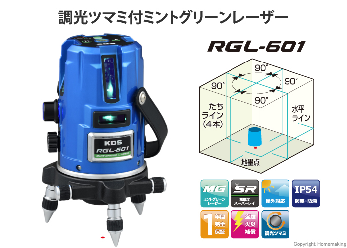 KDS ミントグリーンレーザー墨出器(縦・横・矩十字・地墨) 受光器+三脚