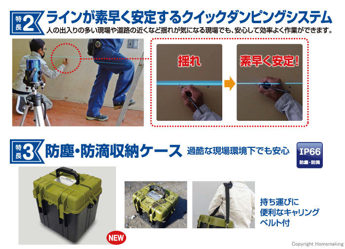 KDS ミントグリーンレーザー墨出器(縦・横・矩十字・地墨) 受光器+三脚