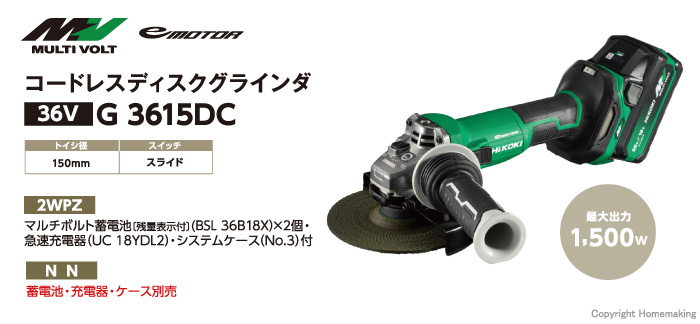 マルチボルト ハイコーキ[HiKOKI] マルチボルト 36V 150ｍｍコードレス