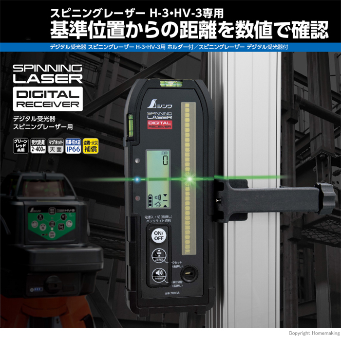 スピニングレーザー用 デジタル受光器