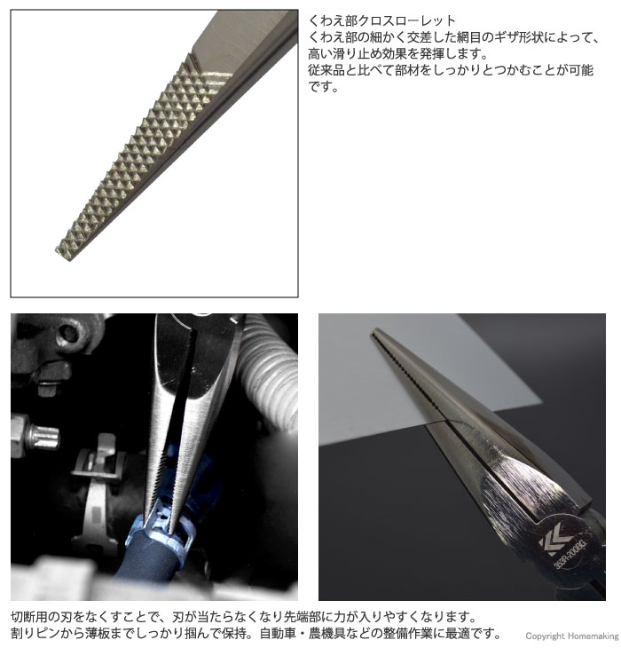 フジ矢 メカニックプライヤー クロスローレット (黒金) 200mm