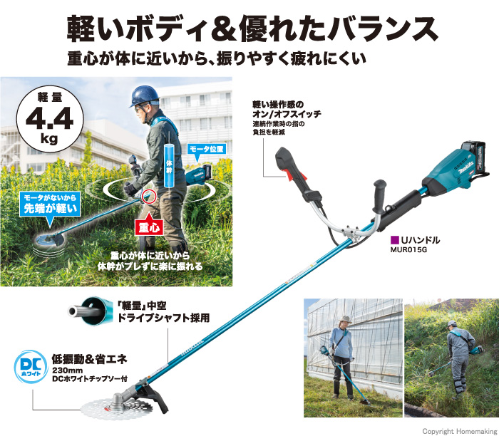 お年玉セール特価】 マキタ makita 40V充電式草刈機 MUR016GZ Uハンドル 左右非対称 23mLエンジン同等の使用感