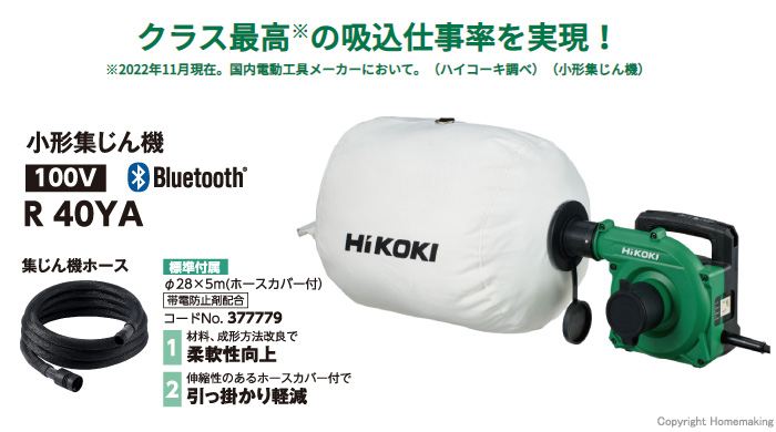 新しい HiKOKI(ハイコーキ)　18L　36Vマルチボルト