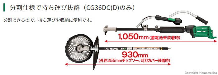 分割仕様