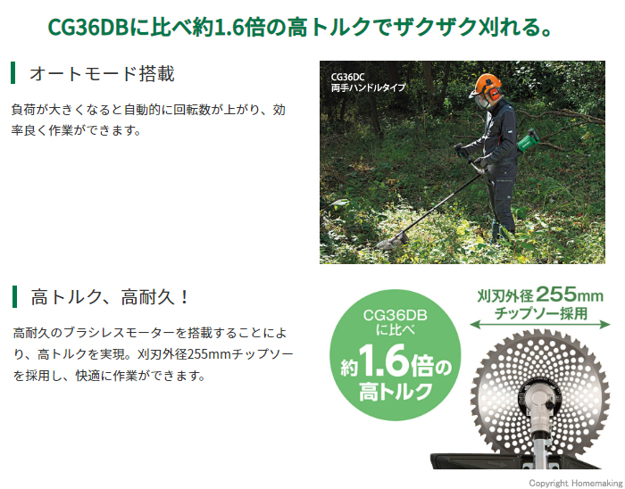 1周年記念イベントが HiKOKI ハイコーキ CG36DC NN 36Vコードレス刈払機 両手ハンドルマルチボルト 