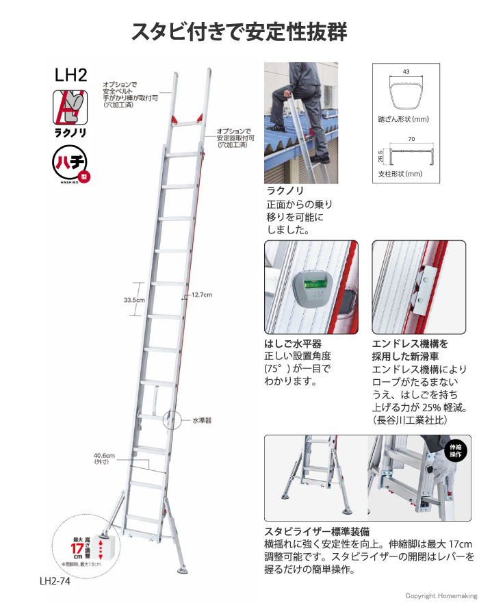 男女兼用 長谷川工業 LSS2 1.0 ハチ型 1.0-61 スタビライザー付脚部伸縮式2連はしご 全長