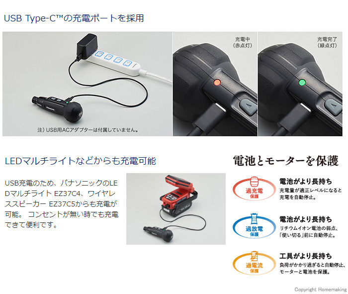 USB Type-Cの充電ポートを採用