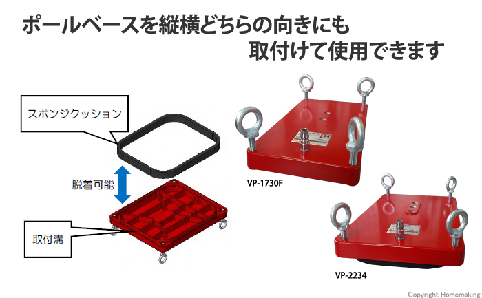 バキュームパッド