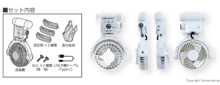 ヘルメット取付式送風機　WindyIV