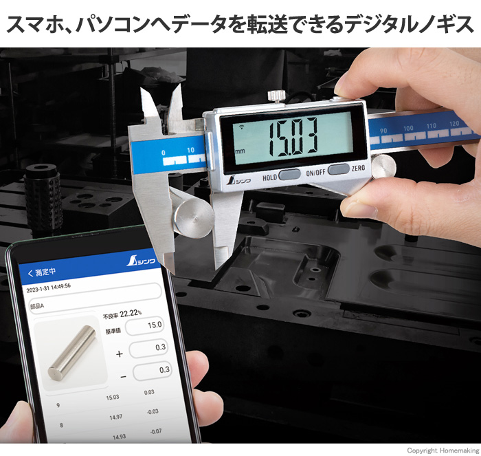 シンワ デジタルノギス 大文字 防塵防水 データ転送機能付: 他