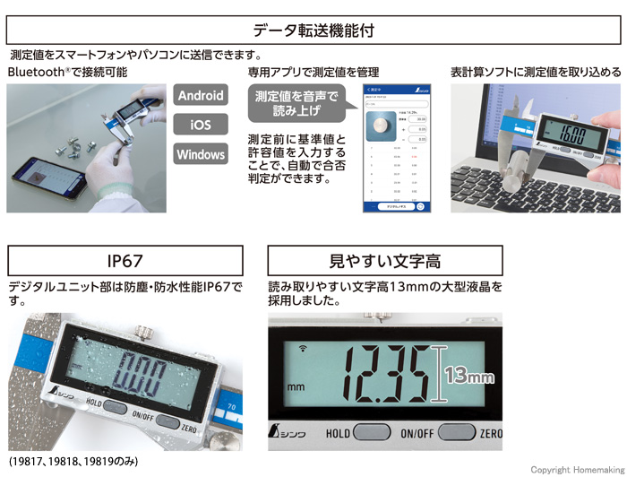 公式の シンワ デジタルノギス 大文字２ ３００ｍｍ 19997