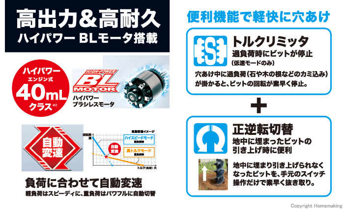 マキタ 40Vmax 充電式アースオーガ オーガビット直付け仕様(本体のみ