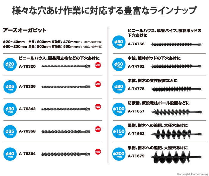 マキタ アースオーガービット150ミリ A-71663