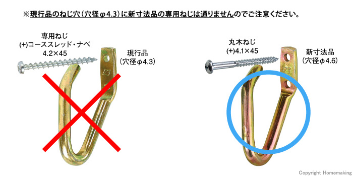 対応ねじ