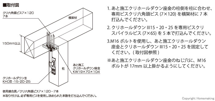 取付図