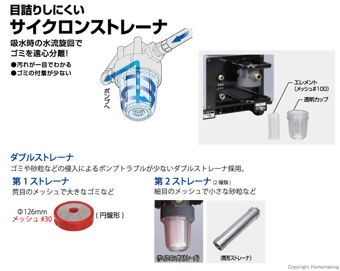 サイクロンストレーナ