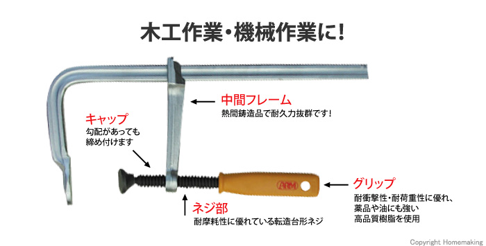 L型クランプ(LHタイプ)