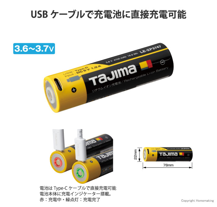 評価 tajima ヘッドライト KJS100A-B47 350lm キープジャスト ブースト1000lm充電池セット タジマ 