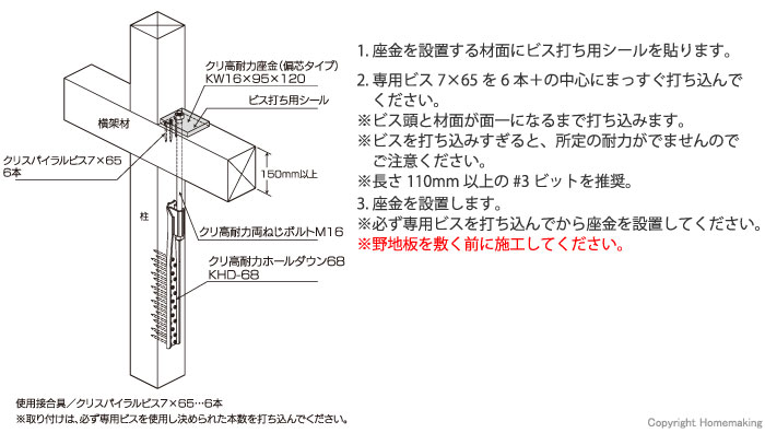 取付図