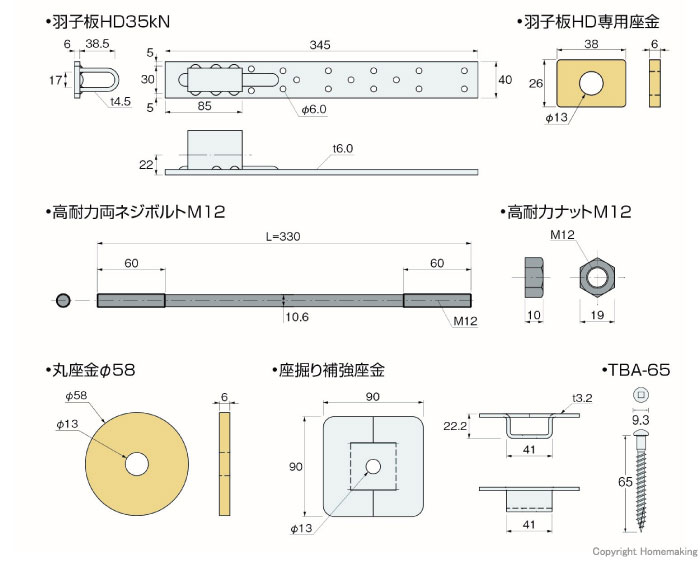 寸法図