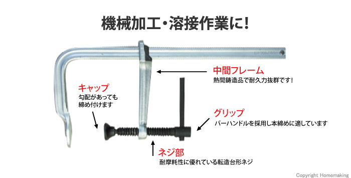 L型クランプ(LHBタイプ)