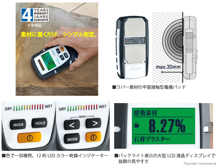 UMAREX(ウマレックス) レーザーライナー 水分計 モイスチャー