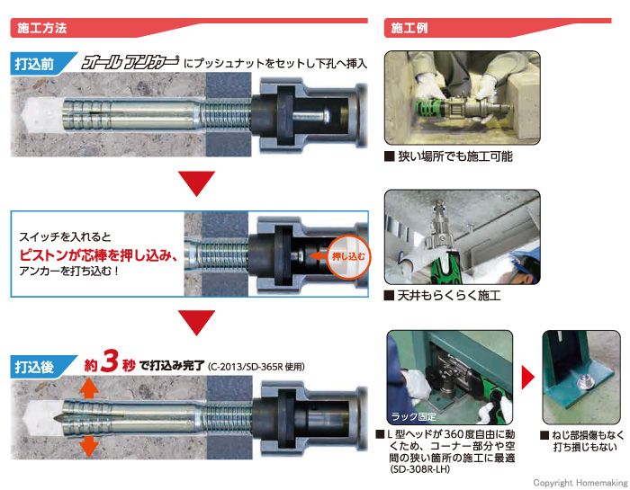 施工方法